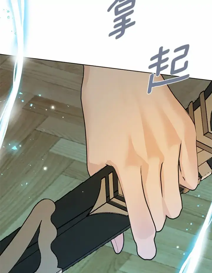 《龙套大公子妃的花路人生》47.绯闻图111
