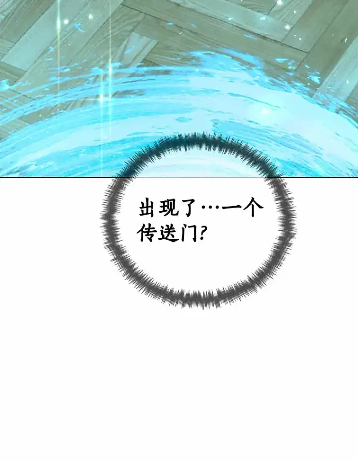 《龙套大公子妃的花路人生》47.绯闻图114