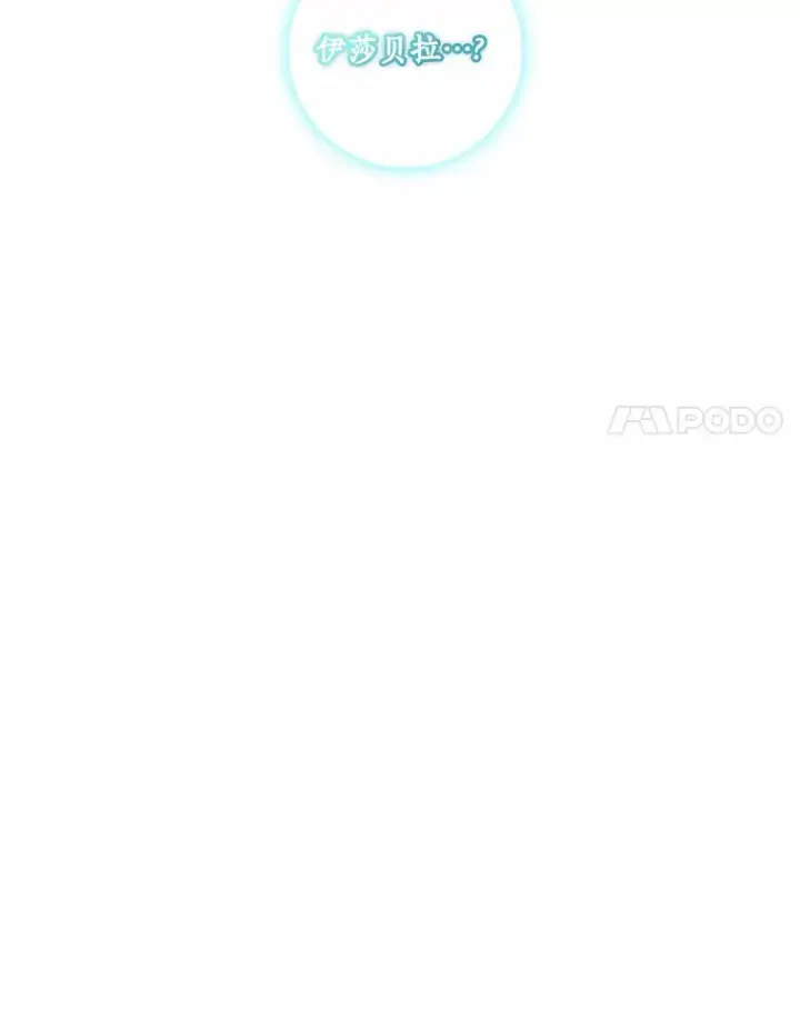 《龙套大公子妃的花路人生》47.绯闻图119