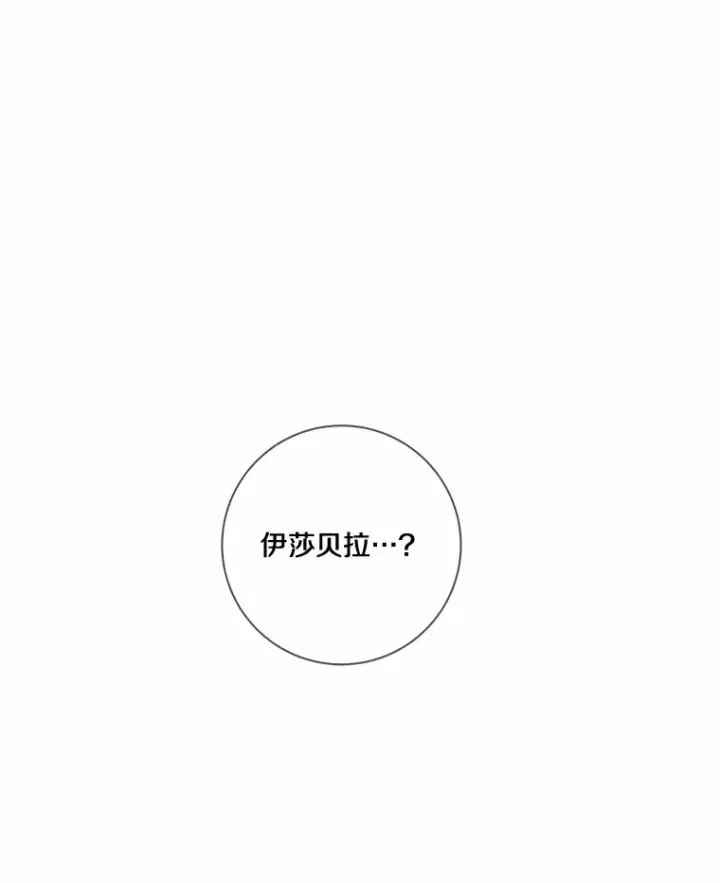 《龙套大公子妃的花路人生》47.绯闻图121