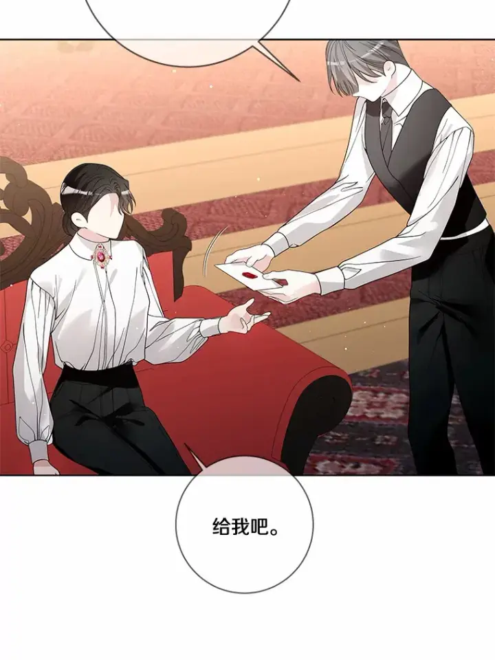 《龙套大公子妃的花路人生》47.绯闻图16
