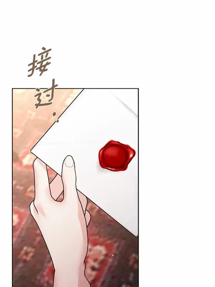 《龙套大公子妃的花路人生》47.绯闻图17