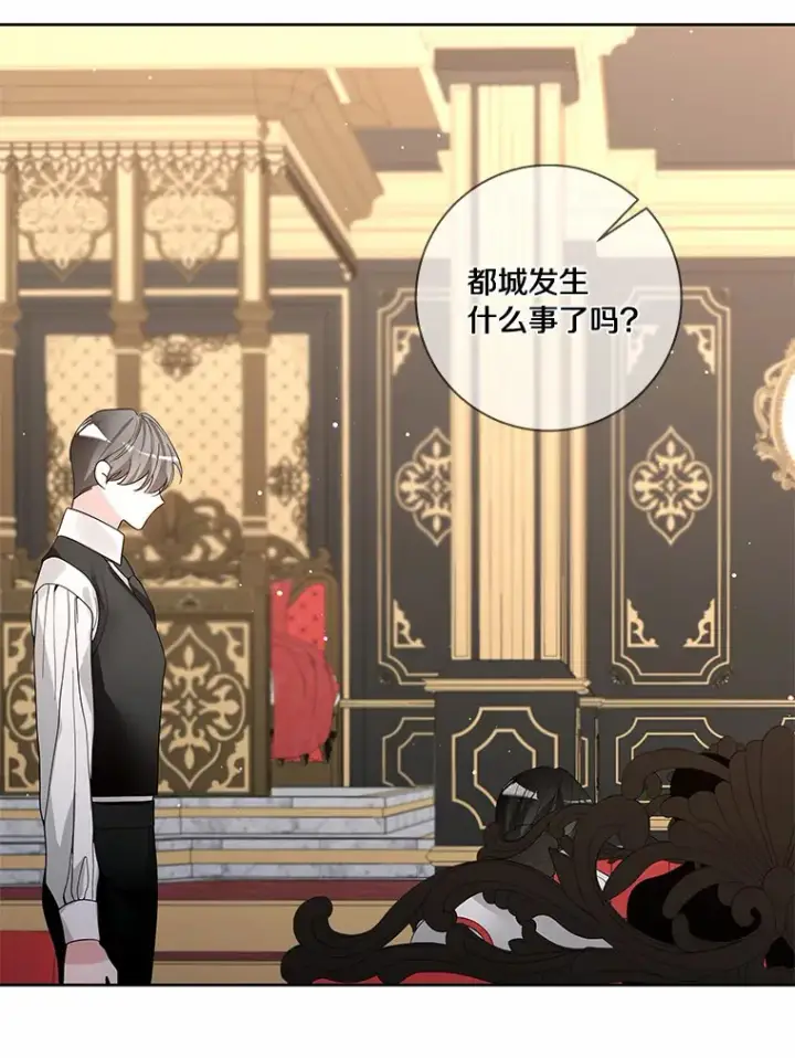 《龙套大公子妃的花路人生》47.绯闻图20