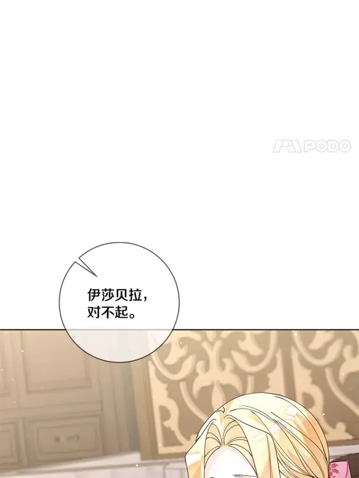 《龙套大公子妃的花路人生》47.绯闻图21