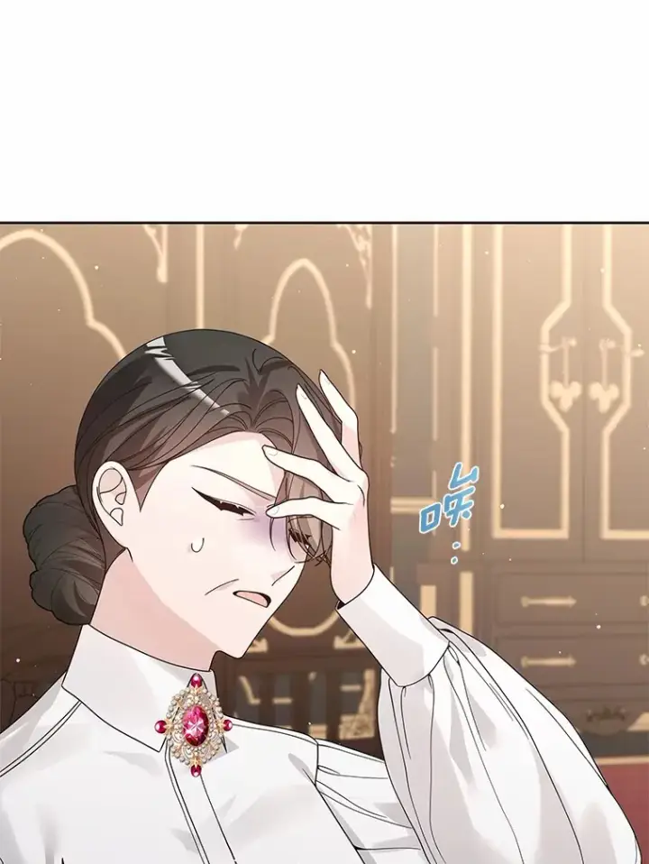 《龙套大公子妃的花路人生》47.绯闻图23