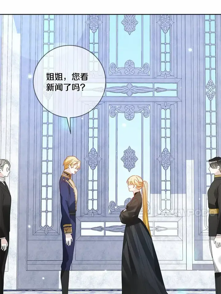 《龙套大公子妃的花路人生》47.绯闻图27