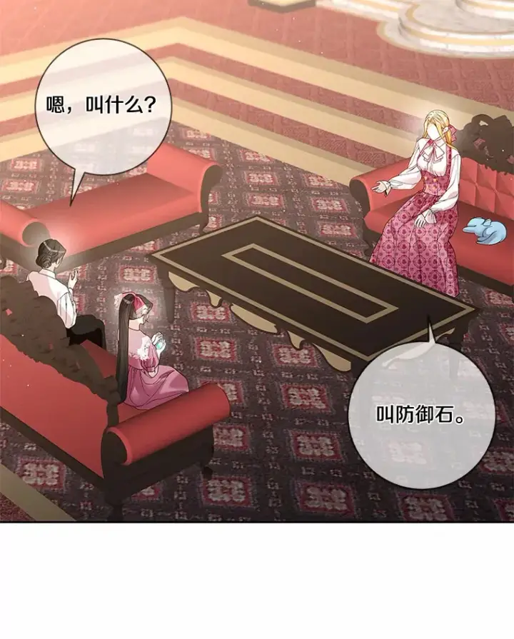 《龙套大公子妃的花路人生》47.绯闻图3