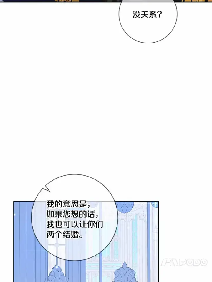 《龙套大公子妃的花路人生》47.绯闻图30