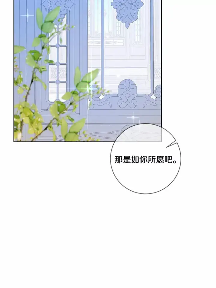 《龙套大公子妃的花路人生》47.绯闻图31