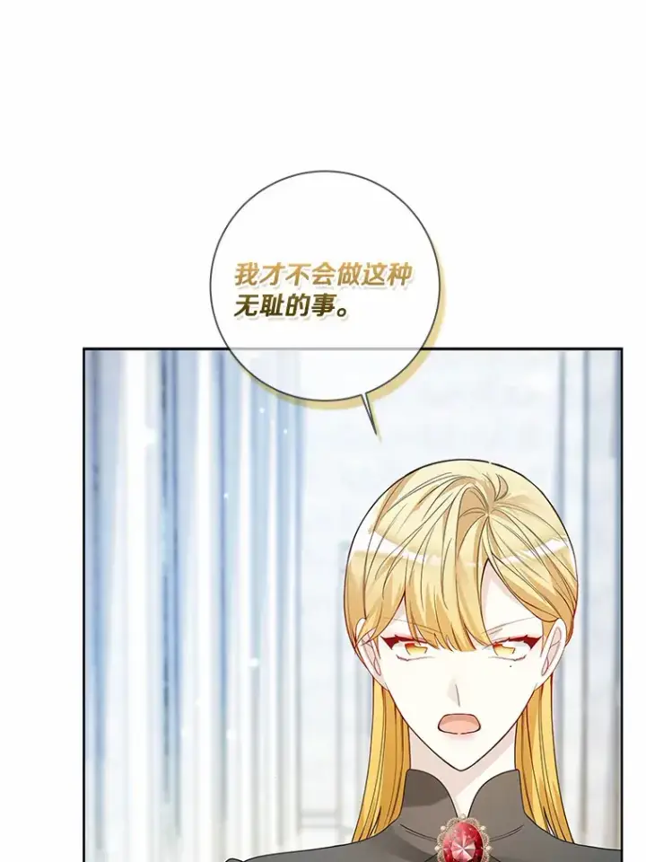 《龙套大公子妃的花路人生》47.绯闻图32