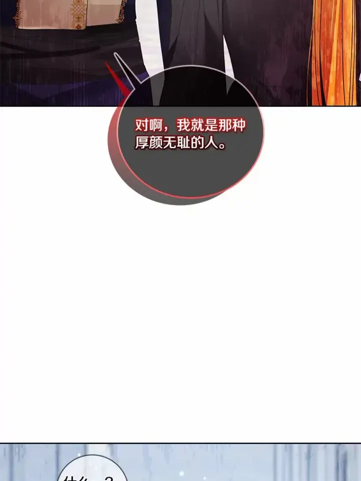 《龙套大公子妃的花路人生》47.绯闻图36