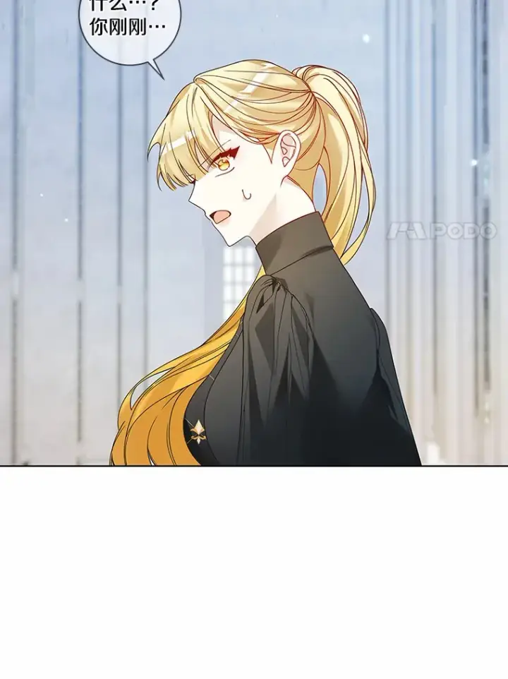 《龙套大公子妃的花路人生》47.绯闻图37