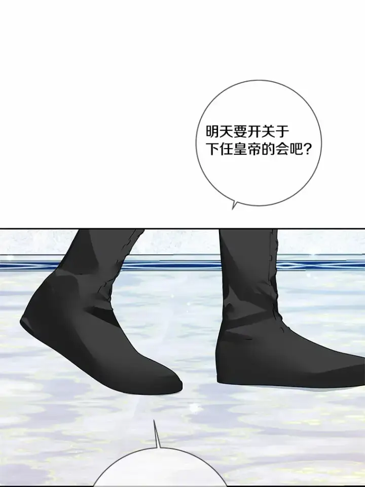 《龙套大公子妃的花路人生》47.绯闻图38