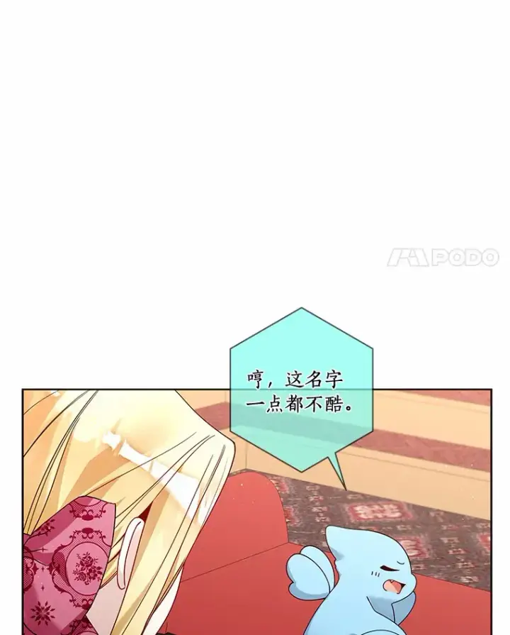《龙套大公子妃的花路人生》47.绯闻图4