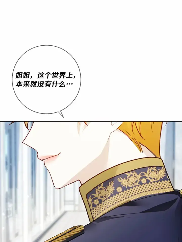《龙套大公子妃的花路人生》47.绯闻图42