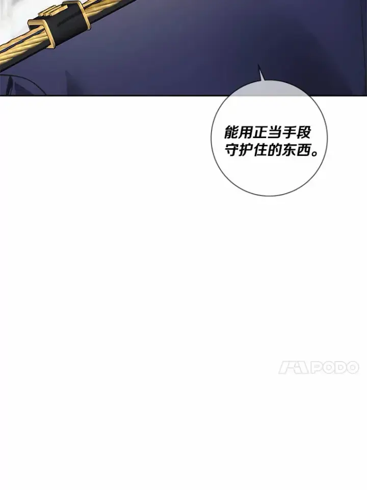 《龙套大公子妃的花路人生》47.绯闻图43