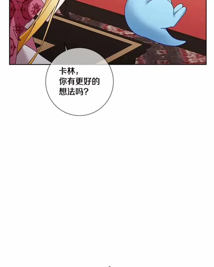 《龙套大公子妃的花路人生》47.绯闻图5