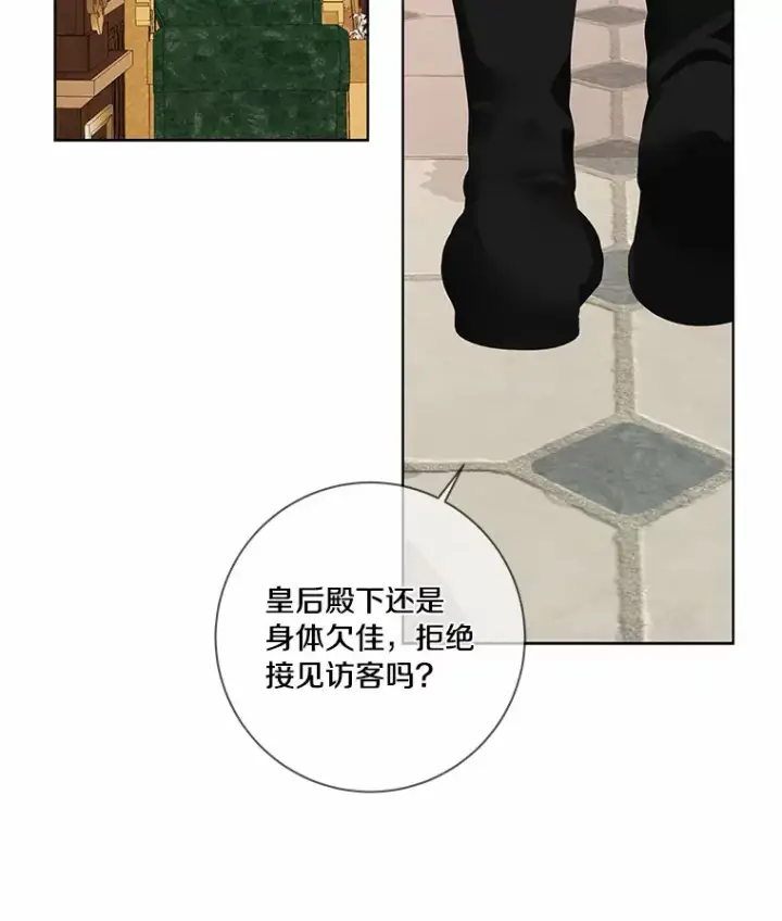 《龙套大公子妃的花路人生》47.绯闻图50