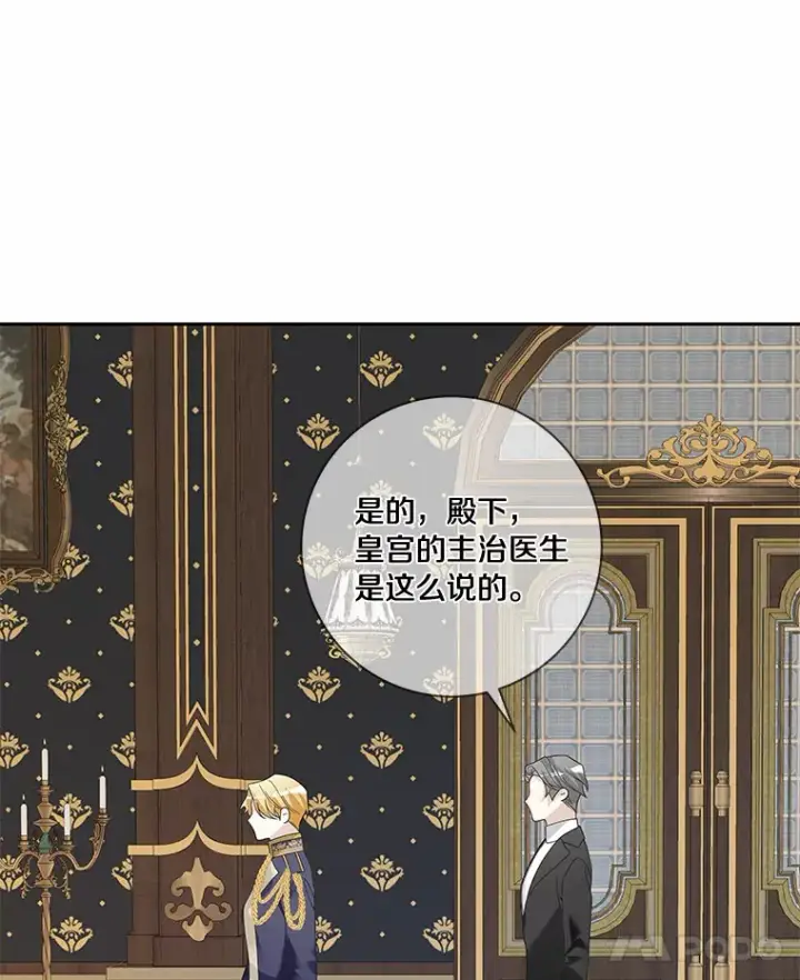 《龙套大公子妃的花路人生》47.绯闻图51