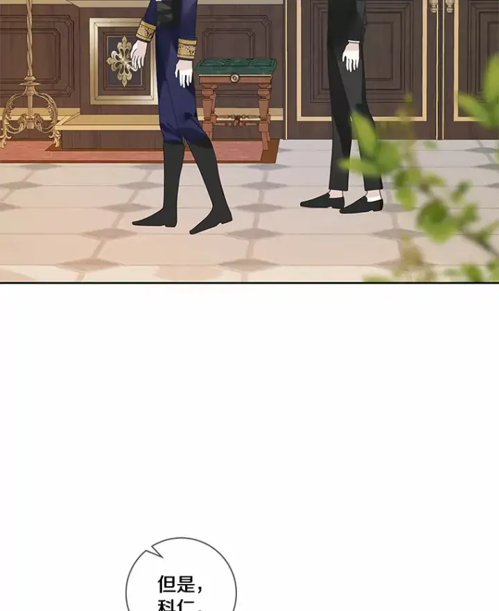 《龙套大公子妃的花路人生》47.绯闻图52
