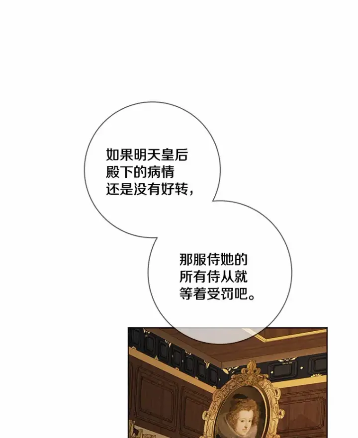 《龙套大公子妃的花路人生》47.绯闻图56
