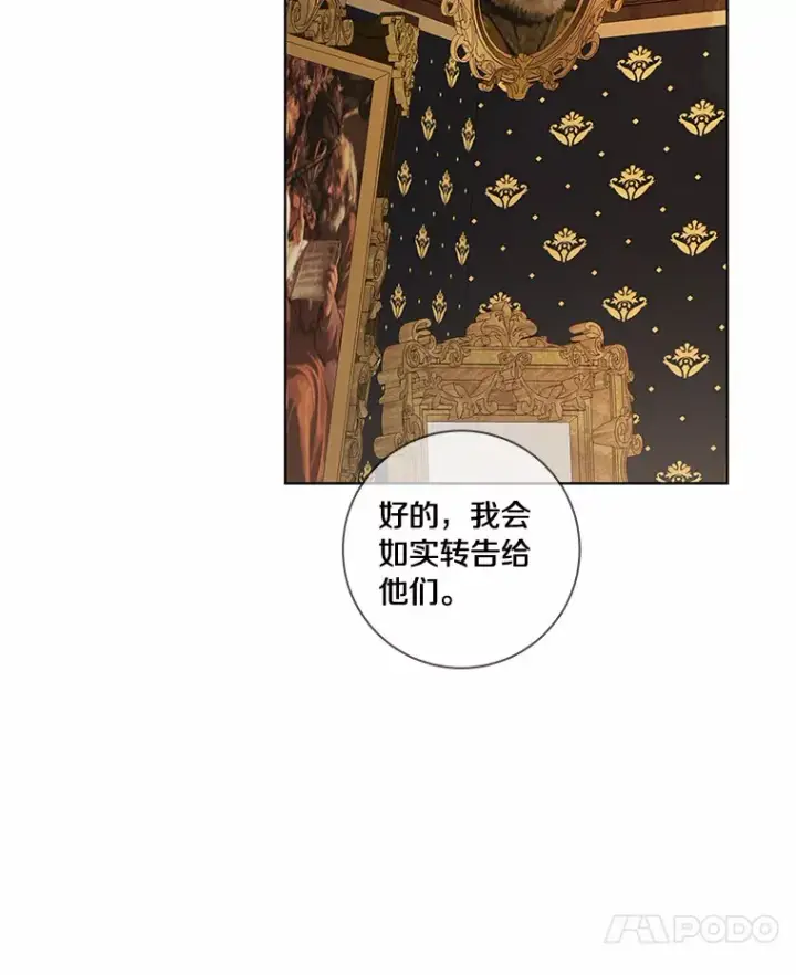 《龙套大公子妃的花路人生》47.绯闻图57