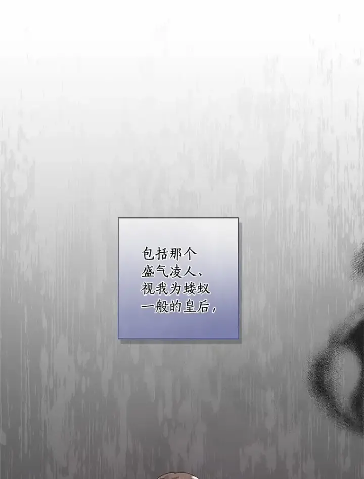 《龙套大公子妃的花路人生》47.绯闻图58