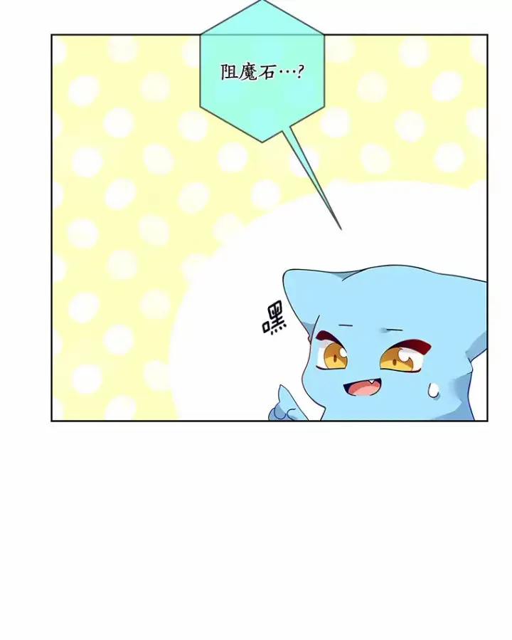 《龙套大公子妃的花路人生》47.绯闻图6