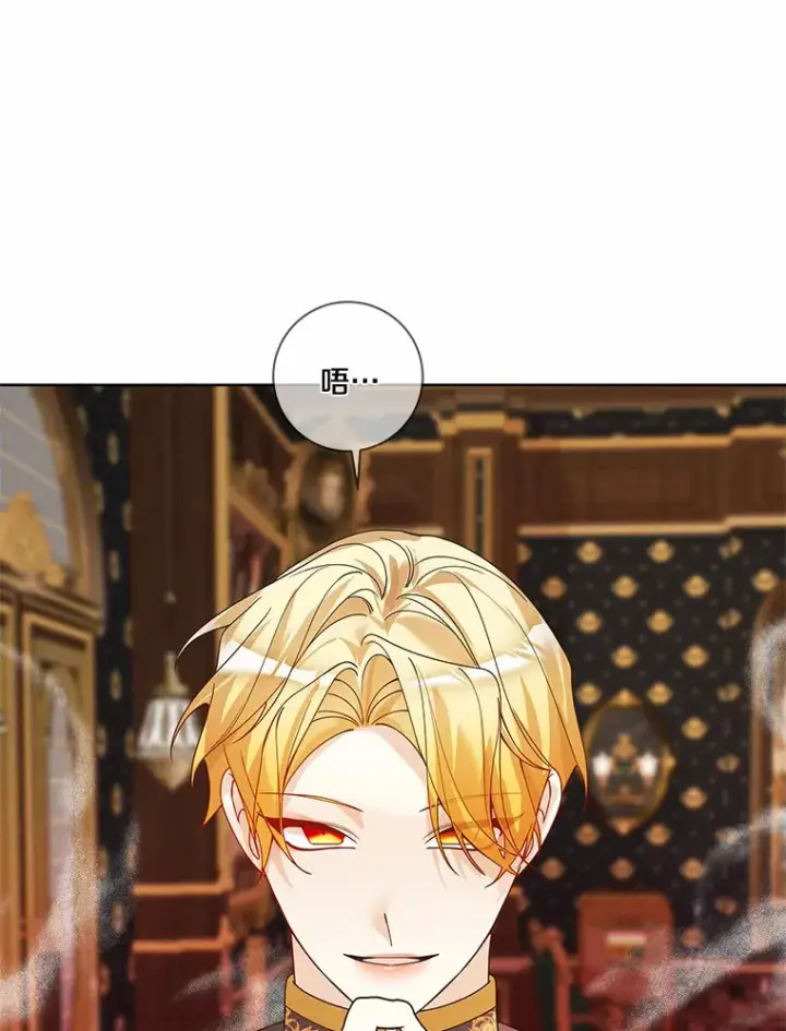 《龙套大公子妃的花路人生》47.绯闻图63