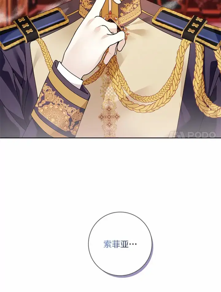 《龙套大公子妃的花路人生》47.绯闻图64