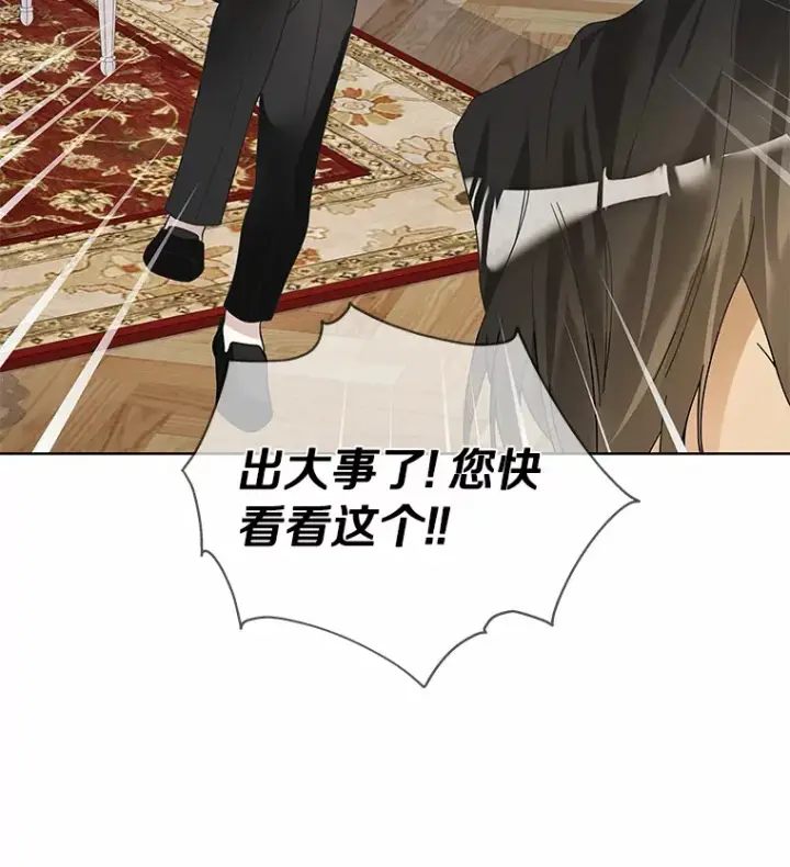 《龙套大公子妃的花路人生》47.绯闻图71