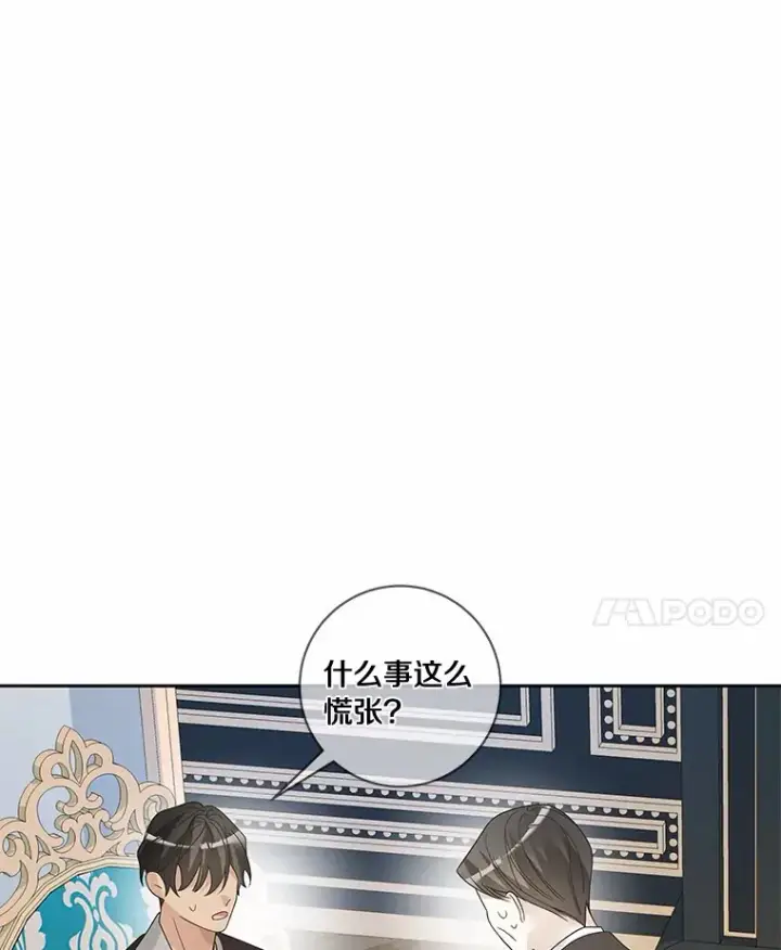 《龙套大公子妃的花路人生》47.绯闻图72