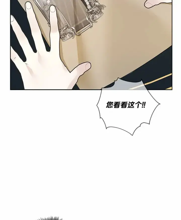 《龙套大公子妃的花路人生》47.绯闻图75