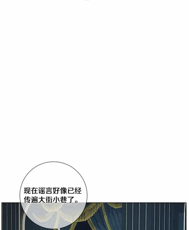 《龙套大公子妃的花路人生》47.绯闻图77
