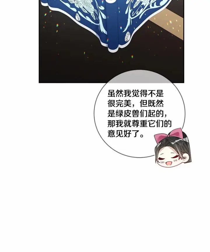 《龙套大公子妃的花路人生》47.绯闻图8