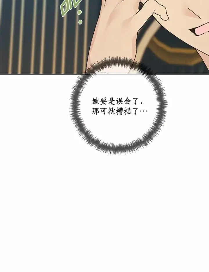 《龙套大公子妃的花路人生》47.绯闻图80