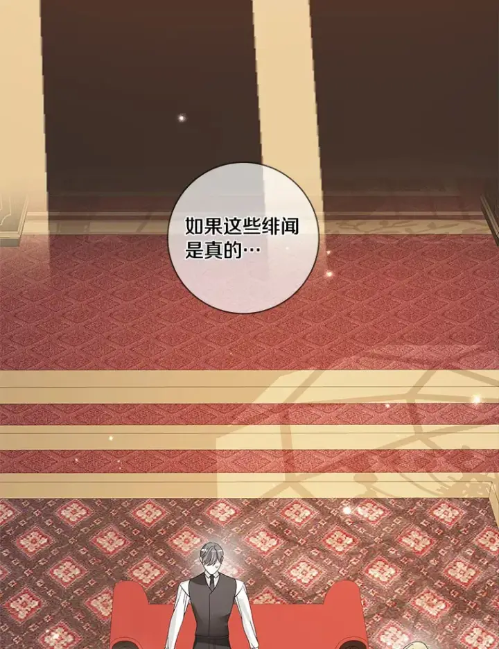 《龙套大公子妃的花路人生》47.绯闻图83