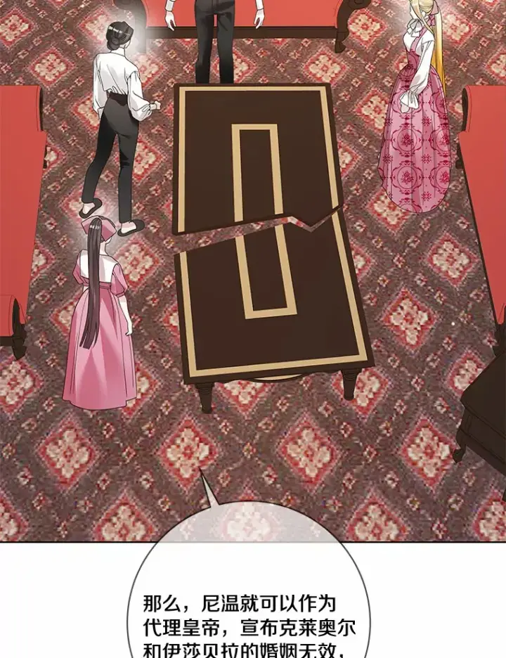 《龙套大公子妃的花路人生》47.绯闻图84