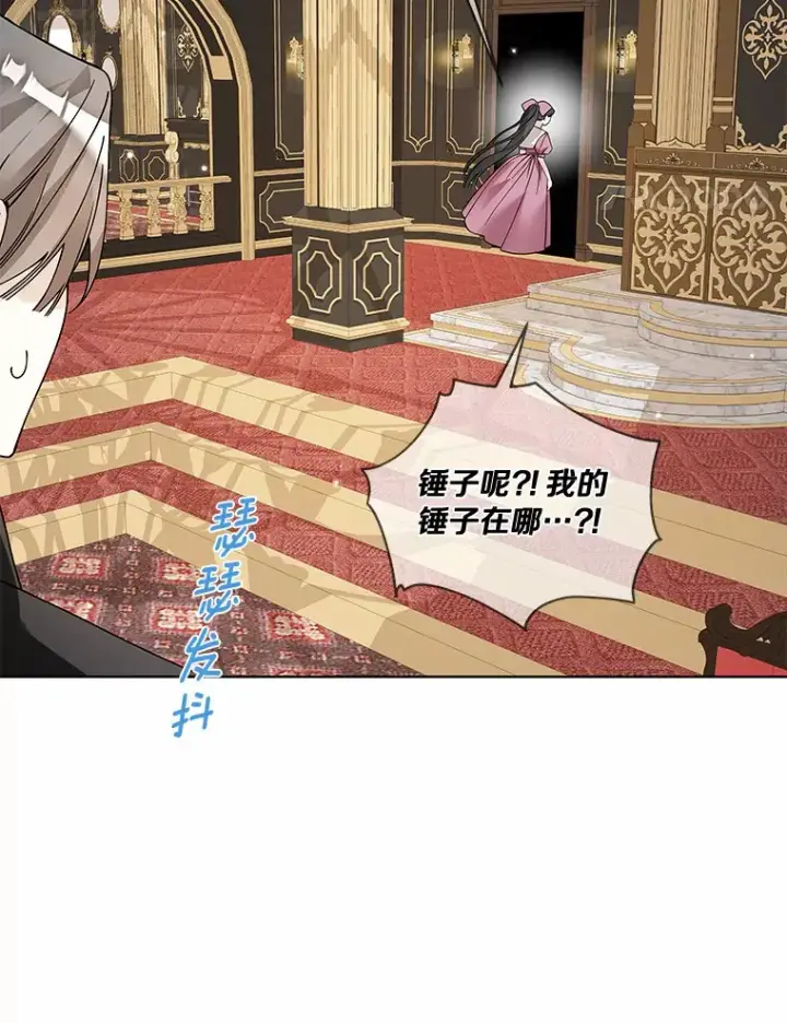 《龙套大公子妃的花路人生》47.绯闻图86