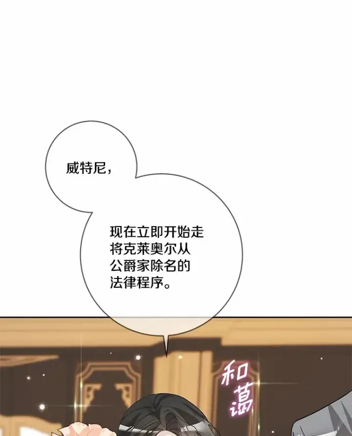 《龙套大公子妃的花路人生》47.绯闻图87