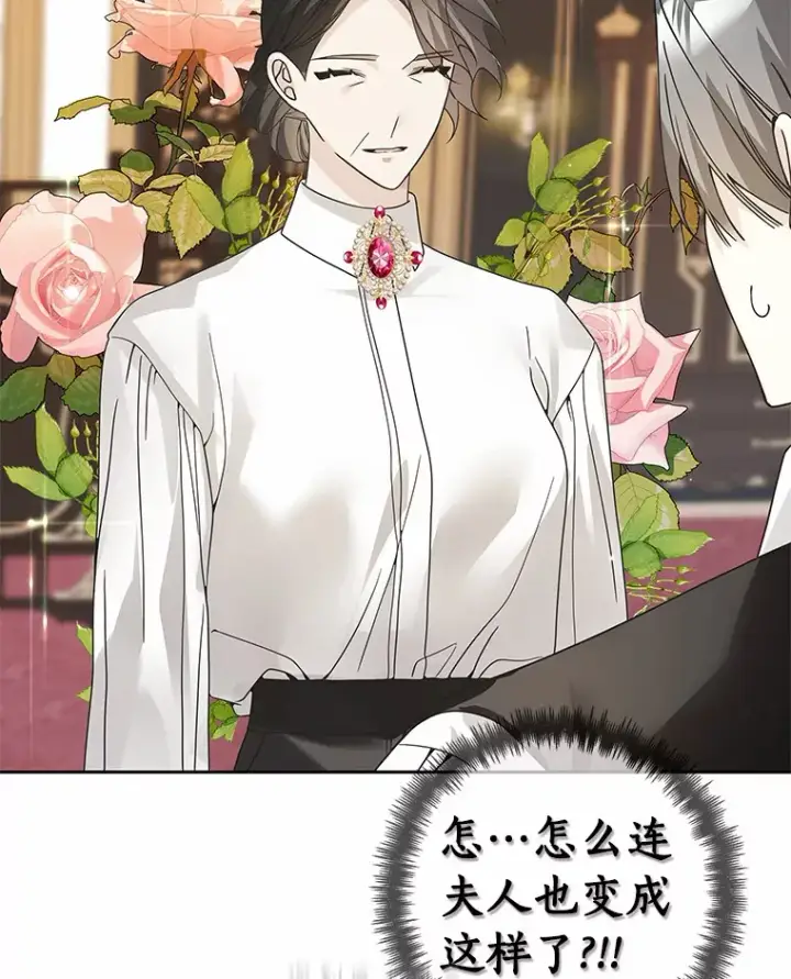 《龙套大公子妃的花路人生》47.绯闻图88
