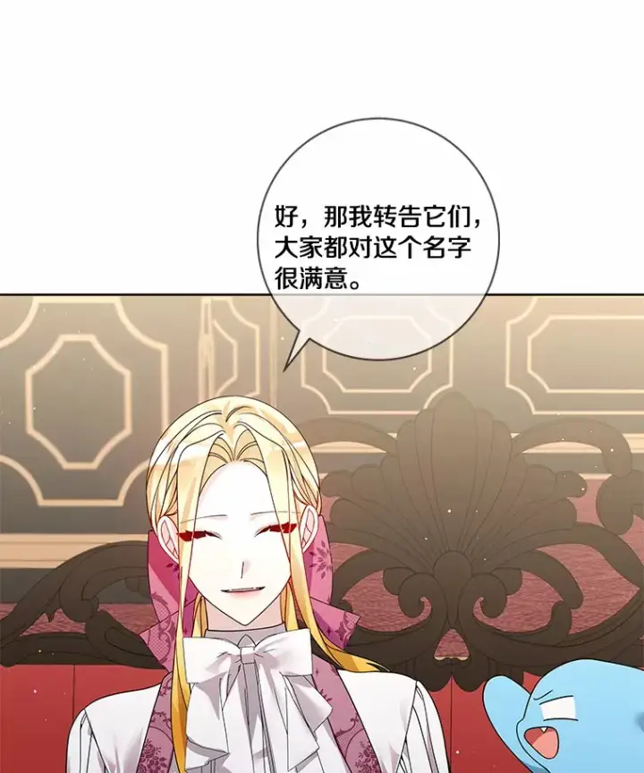 《龙套大公子妃的花路人生》47.绯闻图9