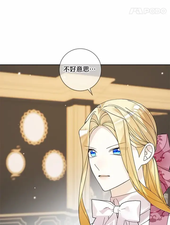 《龙套大公子妃的花路人生》47.绯闻图93
