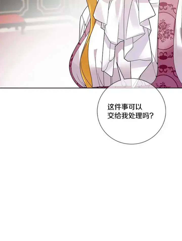 《龙套大公子妃的花路人生》47.绯闻图94