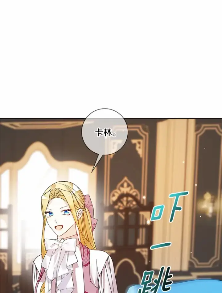 《龙套大公子妃的花路人生》47.绯闻图98