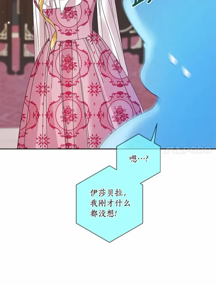 《龙套大公子妃的花路人生》47.绯闻图99