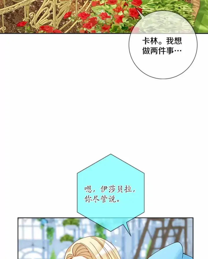 《龙套大公子妃的花路人生》48.一起解决图100