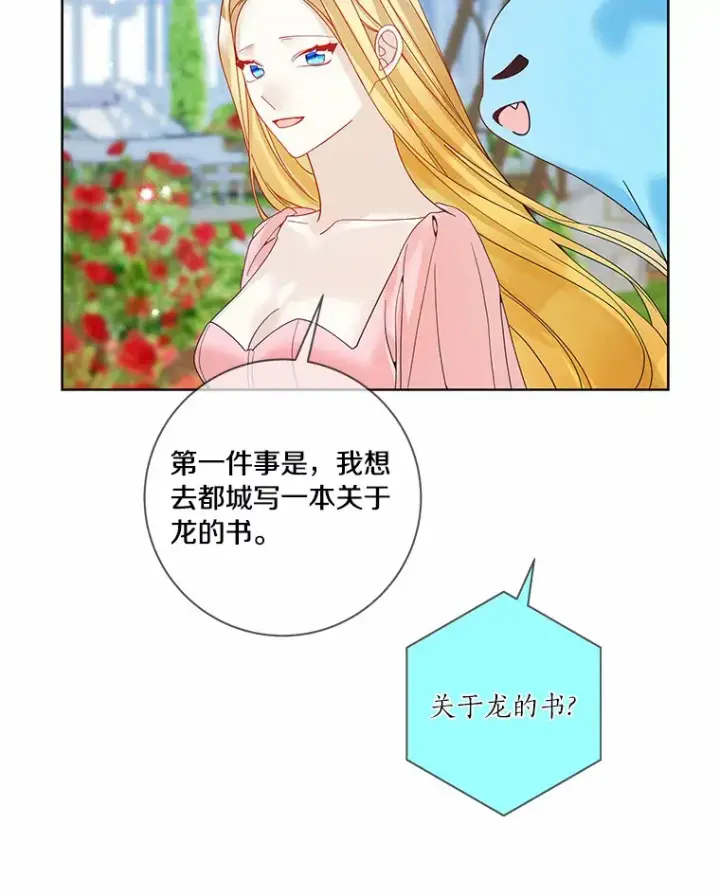 《龙套大公子妃的花路人生》48.一起解决图101