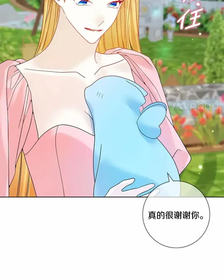 《龙套大公子妃的花路人生》48.一起解决图103