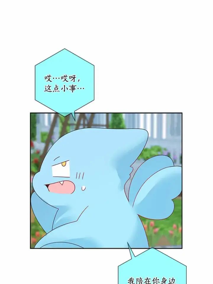 《龙套大公子妃的花路人生》48.一起解决图104